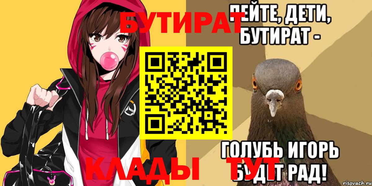 Бутират 1.4BDO Чапаевск