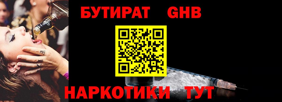 Чапаевск  БУТИРАТ оксана  БУТИРАТ  Вход с VPN 