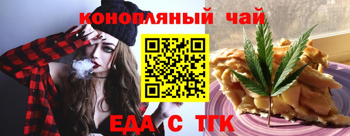 Чапаевск  Еда ТГК марихуана  Вход с VPN 