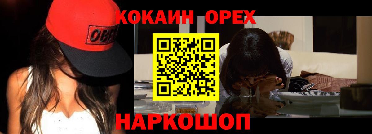 Cocaine FishScale  Кокаин  COCAIN 99%  Чапаевск  Вход с VPN 