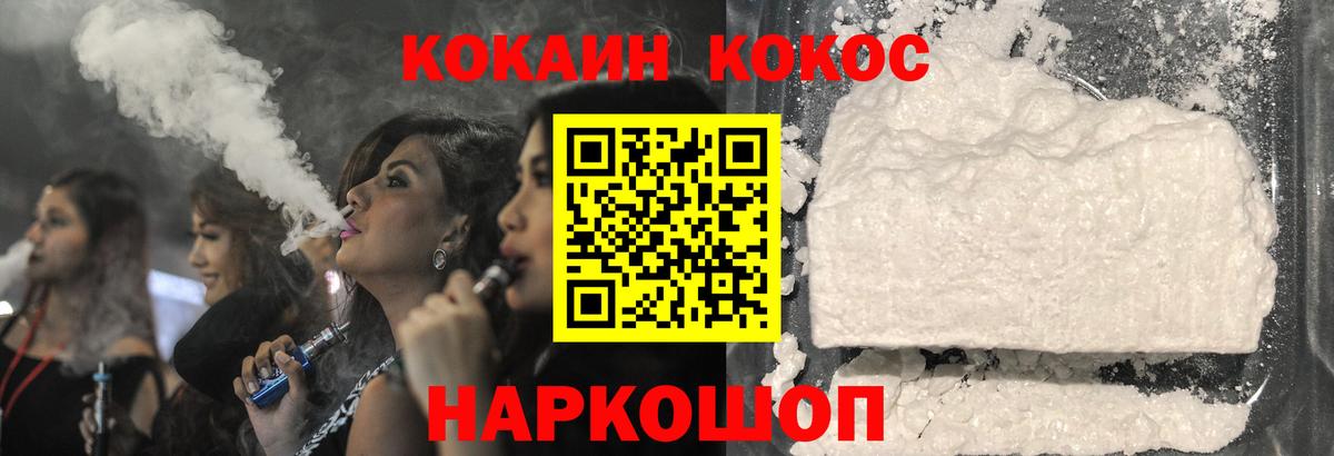Cocaine Fish Scale Чапаевск