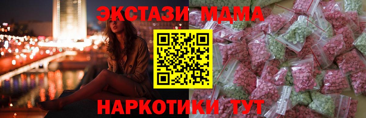 ЭКСТАЗИ  Вход с VPN  Чапаевск  Экстази 280мг 