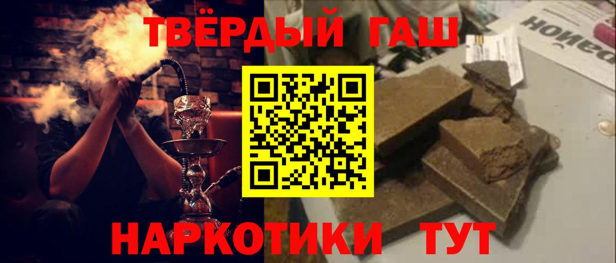 ГАШИШ VHQ  Вход с VPN  Чапаевск  Гашиш hashish 