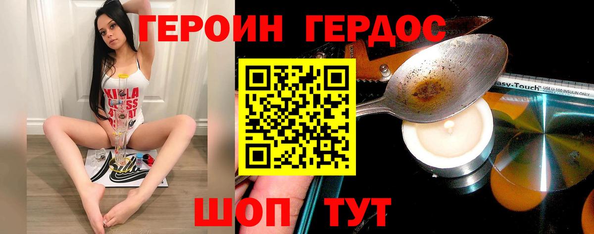ГЕРОИН Heroin Чапаевск