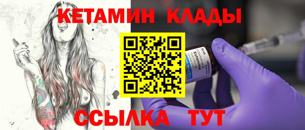 Кетамин ketamine Чапаевск