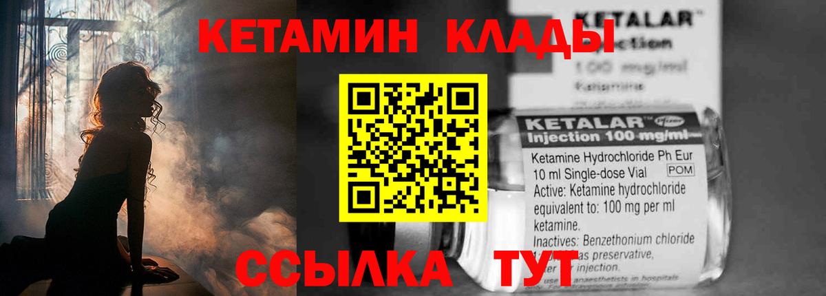 Чапаевск  КЕТАМИН ketamine  КЕТАМИН VHQ  Вход с VPN 