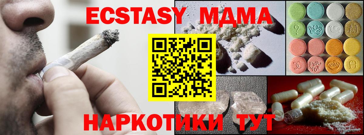 MDMA crystal  MDMA  Чапаевск  MDMA VHQ  Вход с VPN 