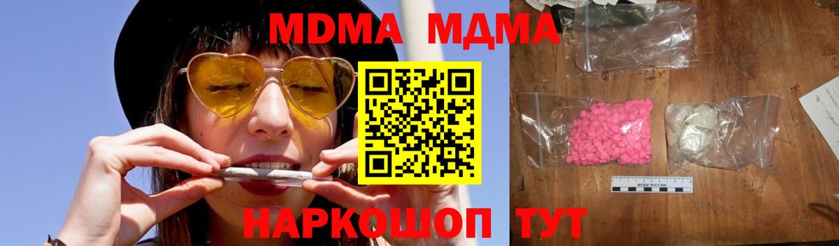 MDMA молли Чапаевск