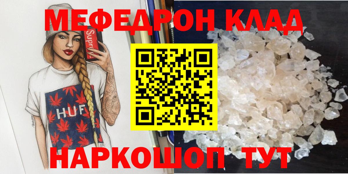 Меф Чапаевск