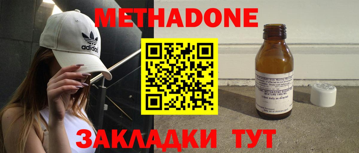  сайт  МЕТАДОН белоснежный  Чапаевск  Вход с VPN  МЕТАДОН VHQ 