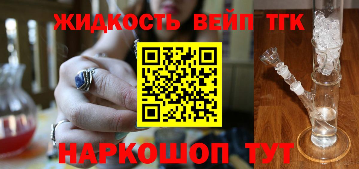 Чапаевск  даркнет сайт  Вход с VPN  ТГК THC oil 