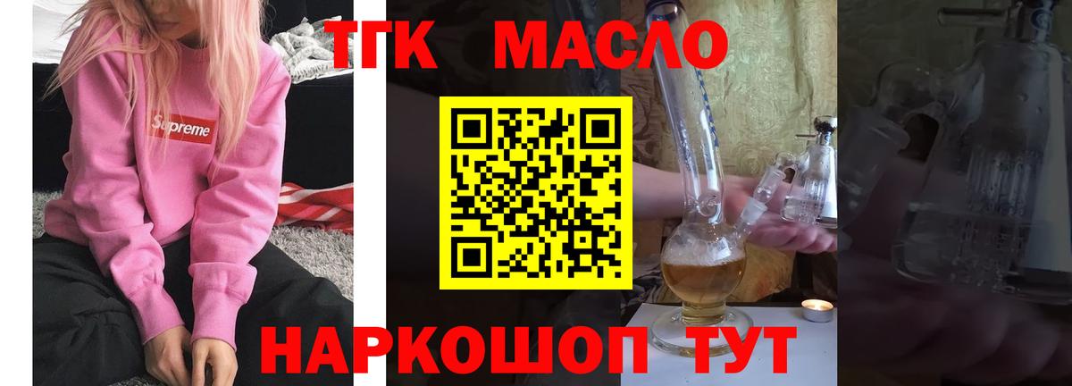 ТГК Wax Чапаевск